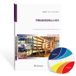 節煤設備行業研究報告——粉碎機技術與市場分析